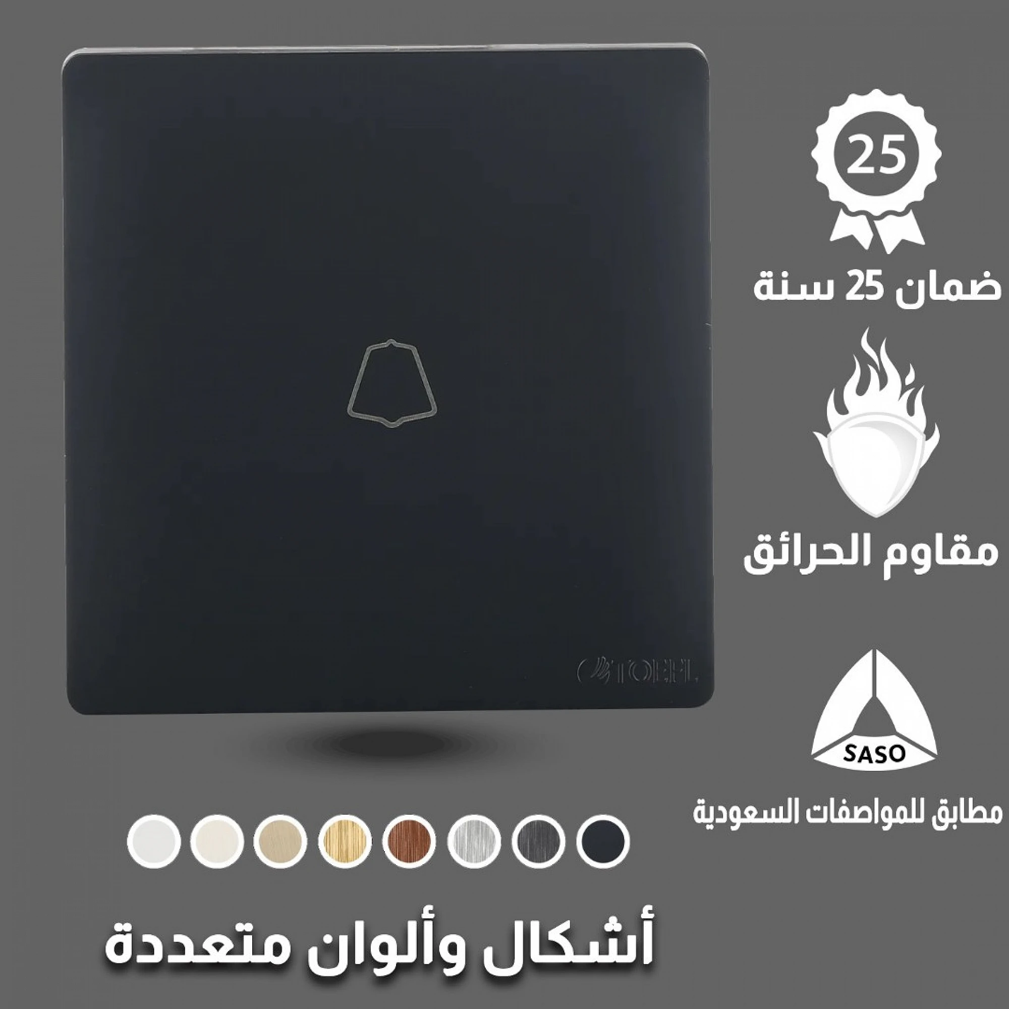  مفتاح جرس توفل بيانو أسود 