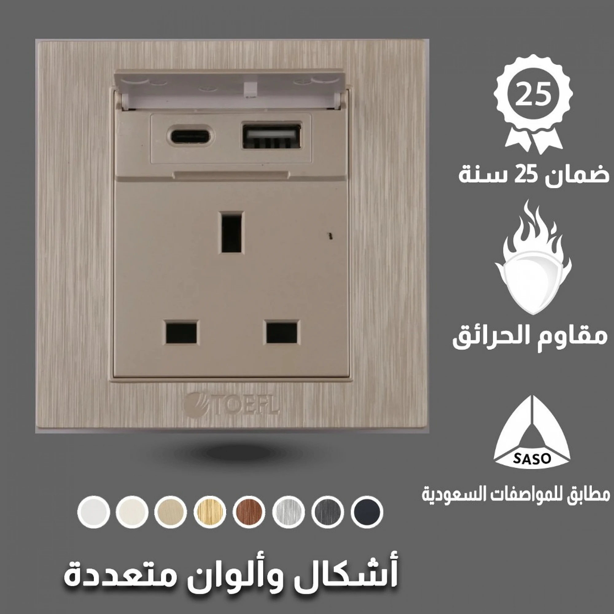  فيش ثلاثي USB+TYPE-C توفل ملكي 