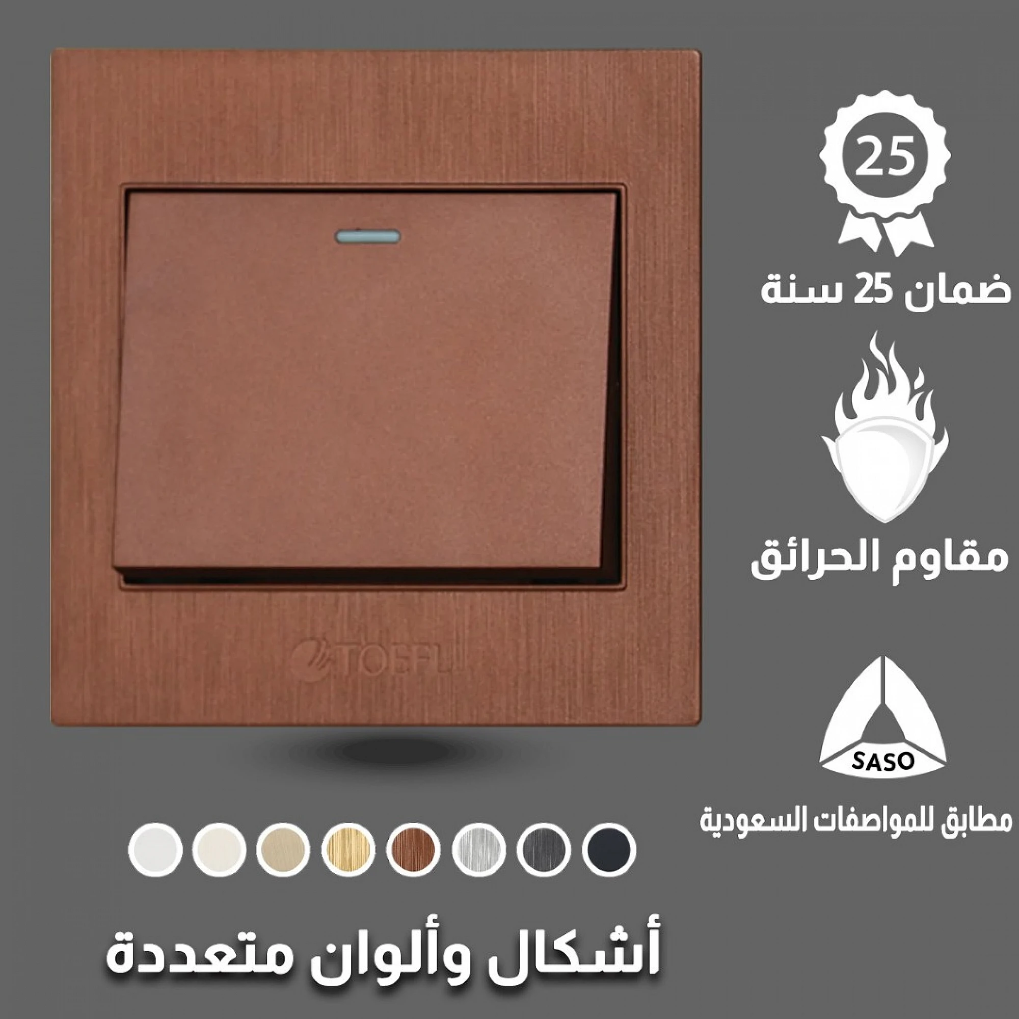  مفتاح مفرد توفل كوفي 
