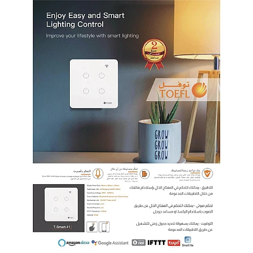  مفتاح مفرد ذكي تحكم عن بعد WiFi سهل الاستخدام يعمل باللمس تحكم بالجوال متوافق مع اليكسا وجوجل هوم توفل 