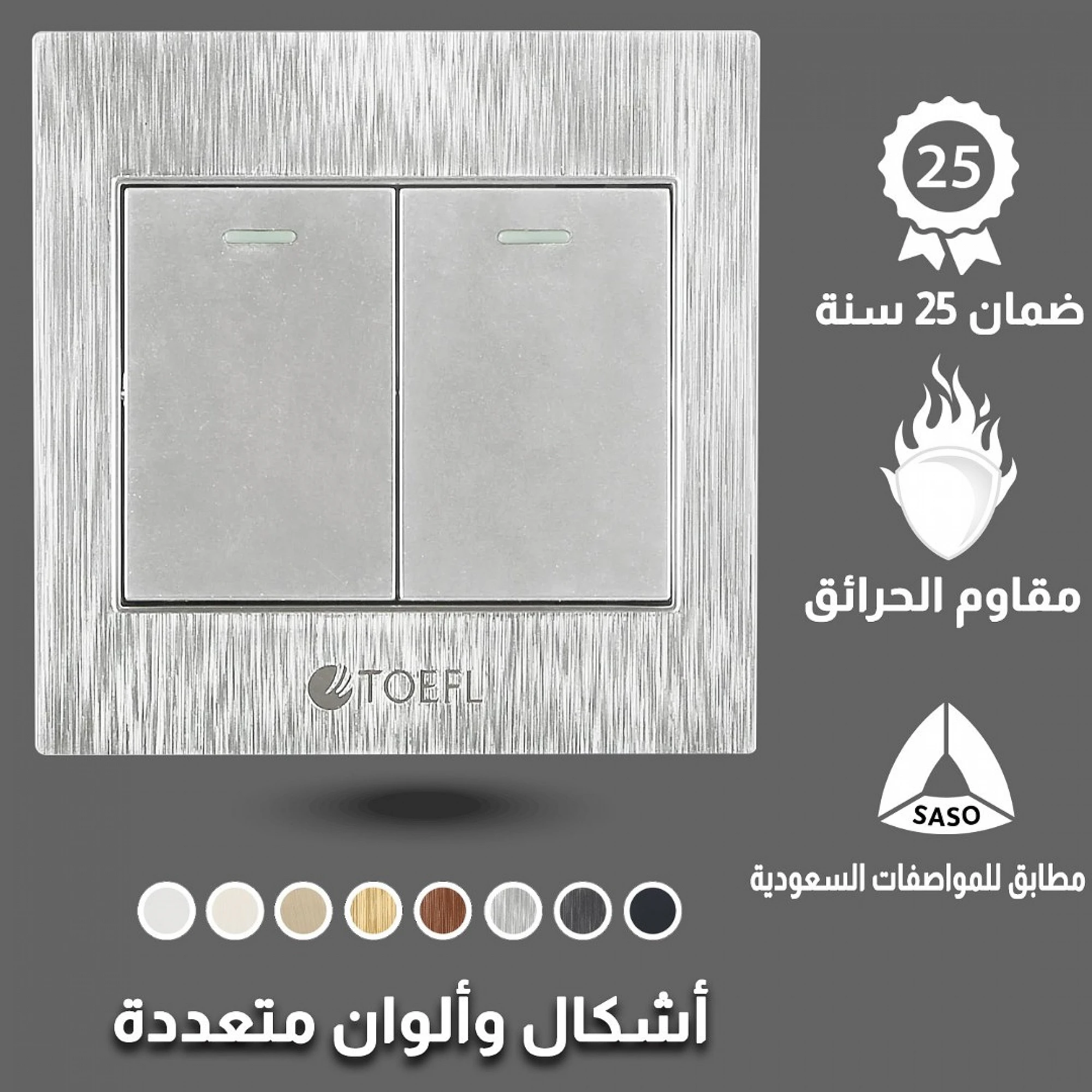  مفتاح مجوز توفل فضي 