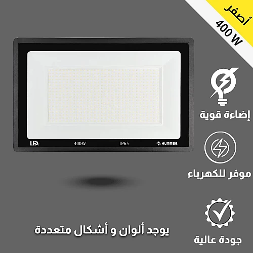  كشاف خارجي مربع 400 واط 