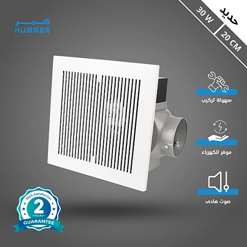  مروحة شفط سقف دكت مربع شبك حديد 8 بوصه (مقاس الدفن 20 )(الاطار الخارجي 25.5*25.5) سم 