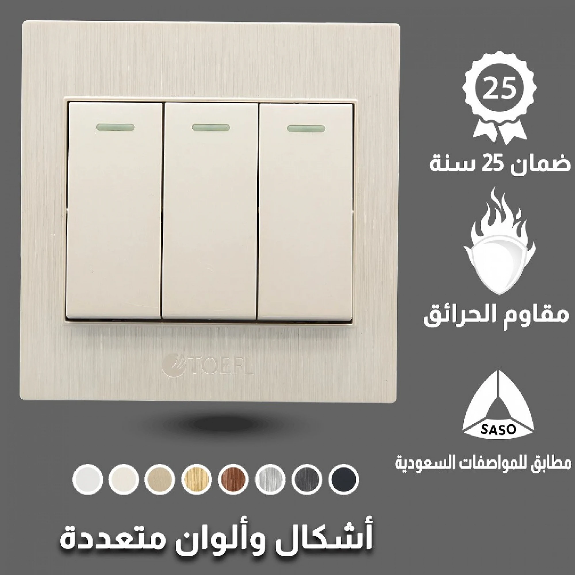  مفتاح ثلاثي توفل لولي 