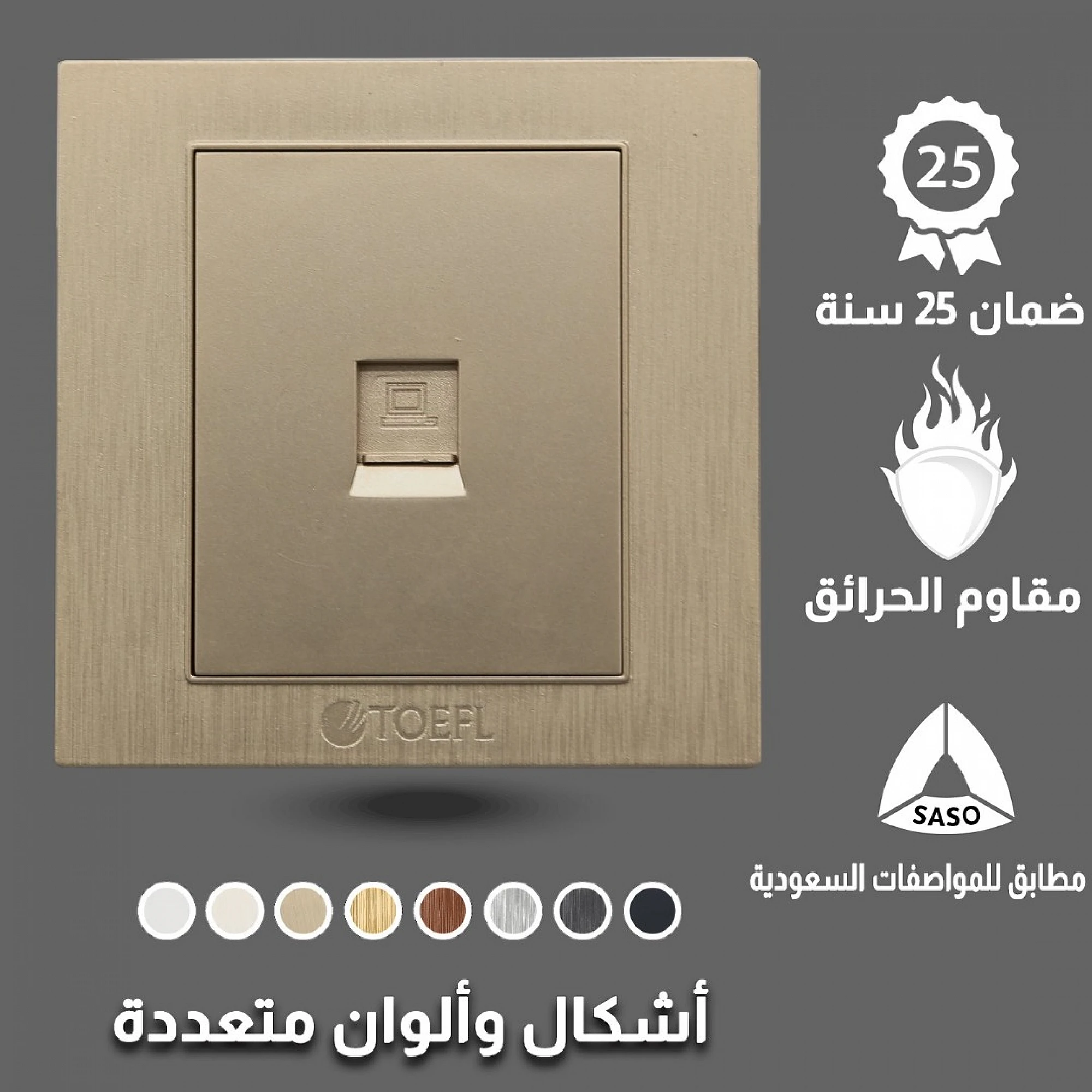  فيش كمبيوتر توفل ملكي 