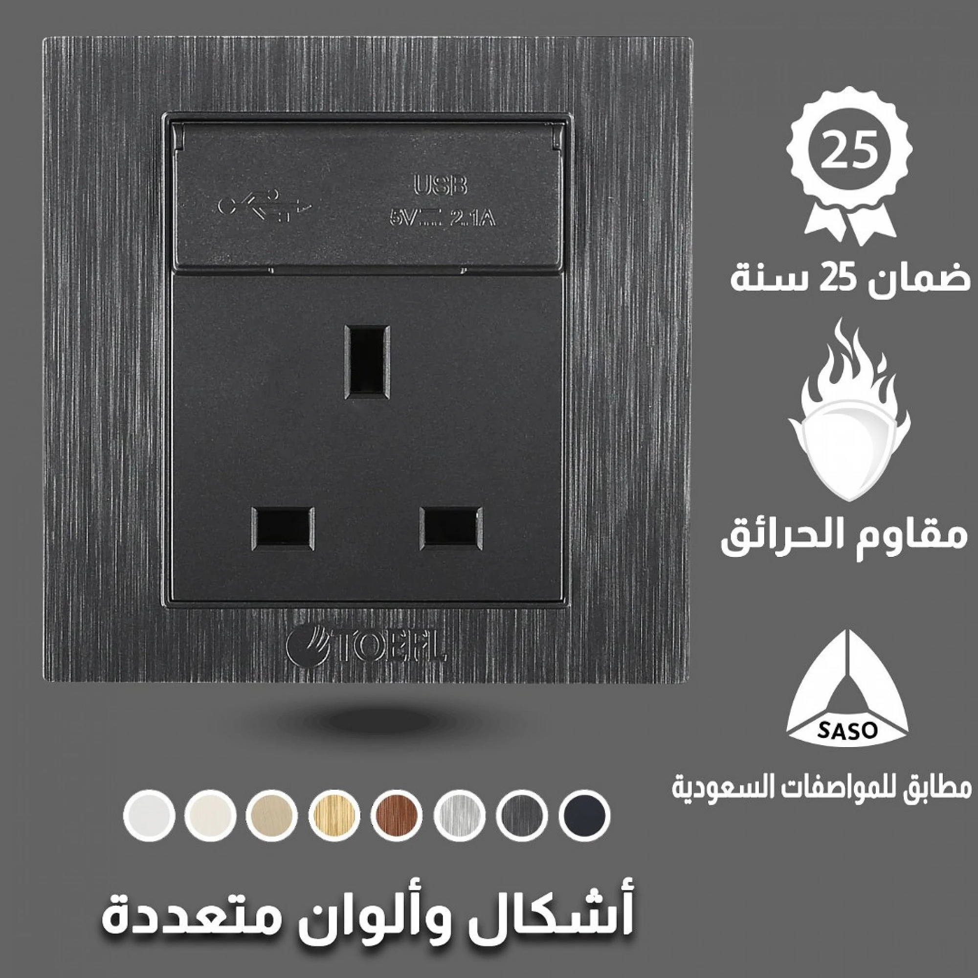  فيش ثلاثي USB+TYPE-C توفل أسود 