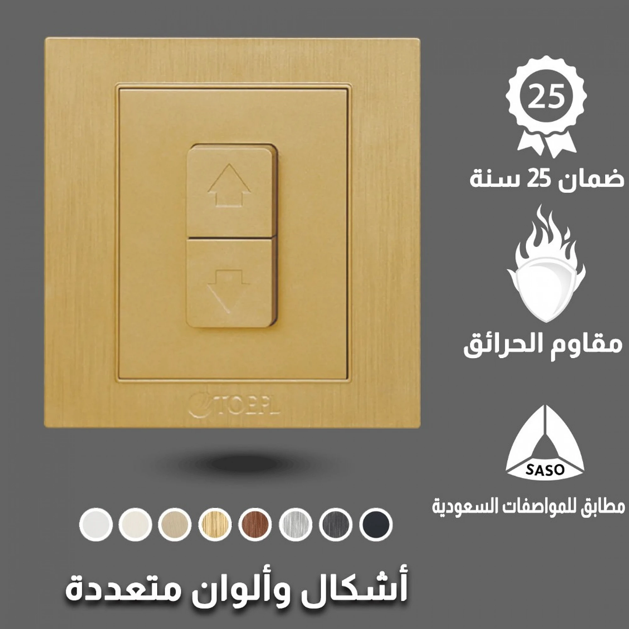  مفتاح شتر ستارة كهرباء 16 امبير توفل ذهبي 