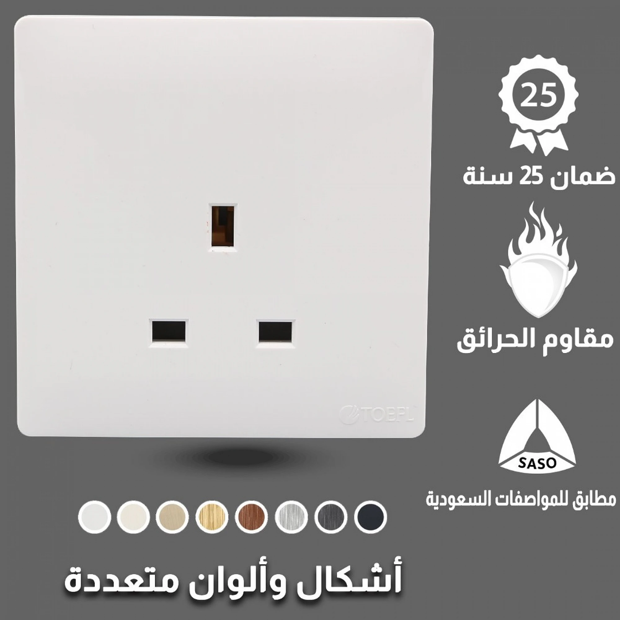  فيش ثلاثي توفل بيانو أبيض 