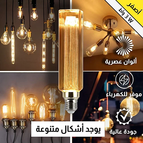  لمبة ديكورية زجاج عسلي ذهبي لون الانارة اصفر 3 واط شكل مكعب ارتفاع 20 سم 