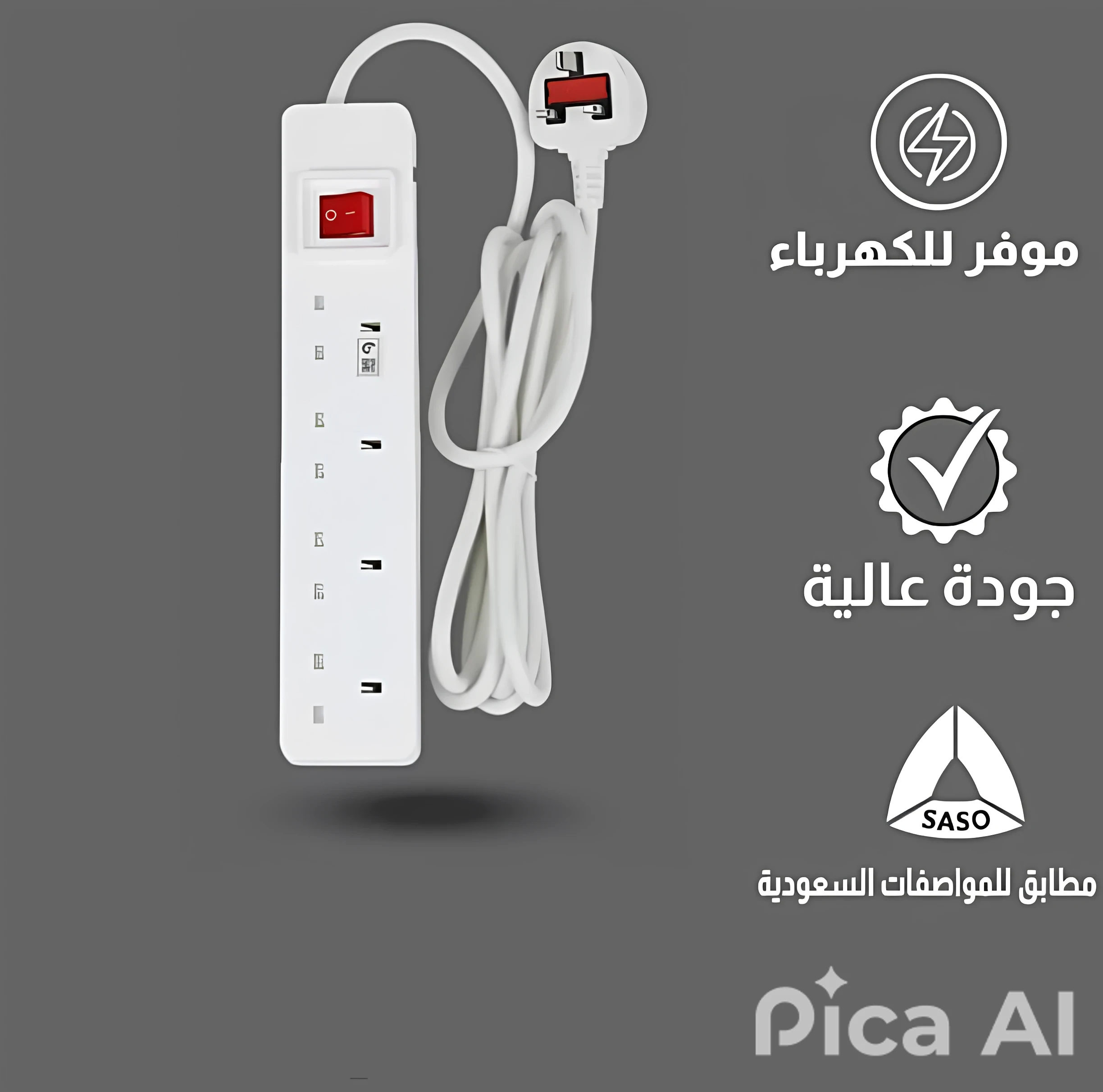  توصيلة طول 3 متر مع 4 مداخل أفياش جودة عالية 