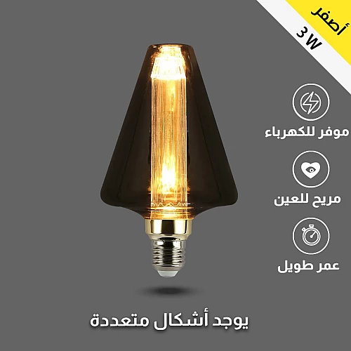 لمبة ديكورية مودرن رمادي لون الانارة اصفر 3 واط 