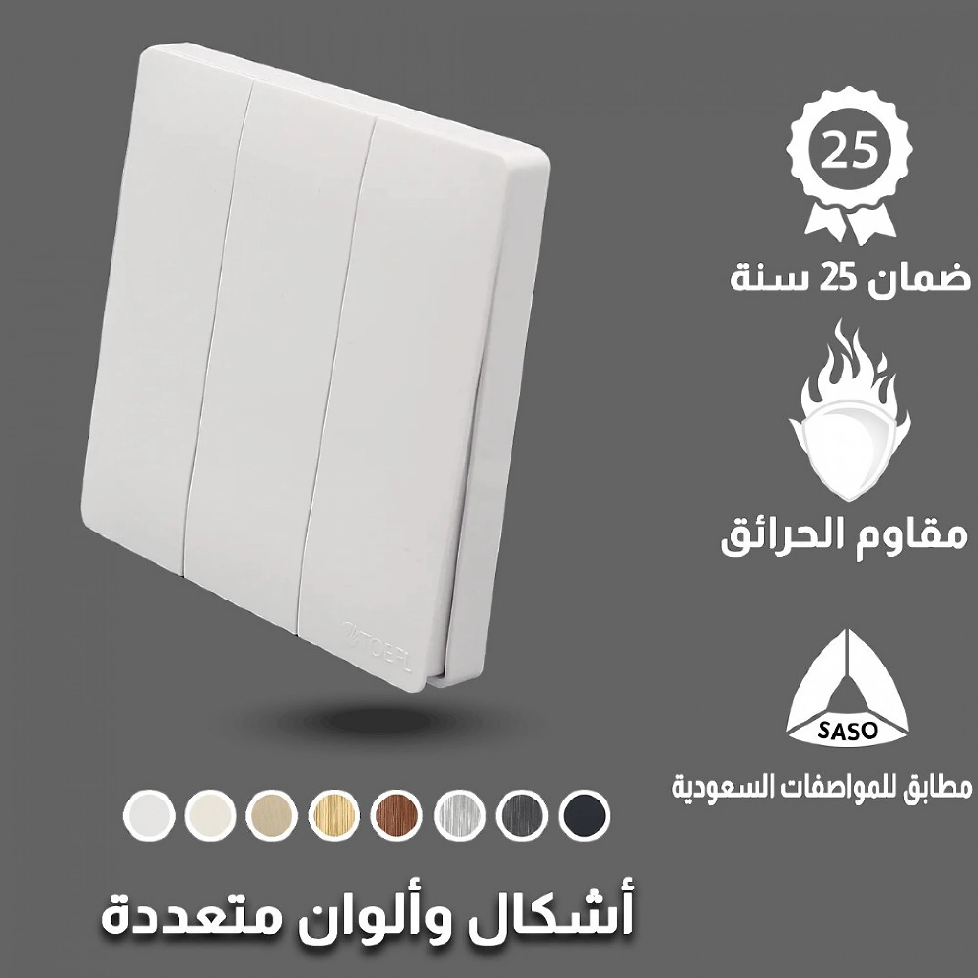  مفتاح ثلاثي توفل بيانو أبيض 