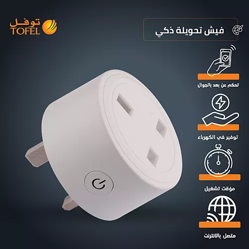  فيش ذكي ثلاثي ابيض متنقل تحكم عن بعد WiFi سهل الاستخدام يعمل باللمس تحكم بالجوال متوافق مع اليكسا وجوجل هوم توفل 