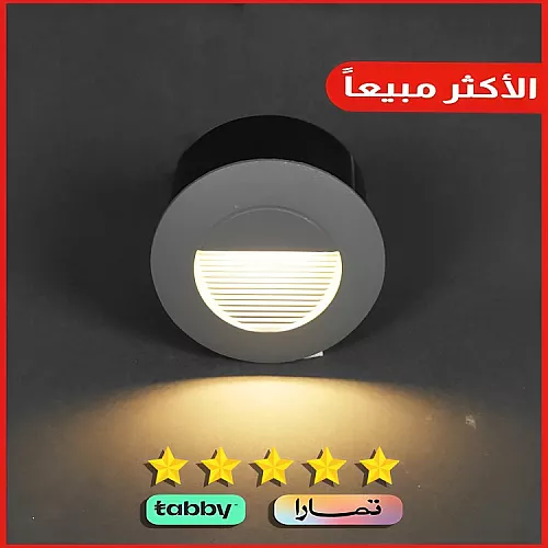  إضاءة درج دفن LED دائرية سوداء 5 واط (لون أصفر دافئ) 