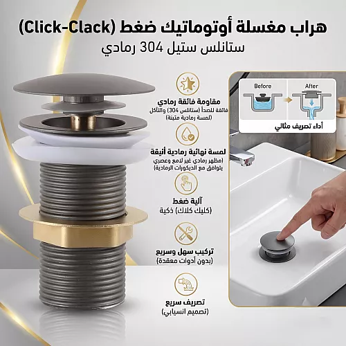  هراب مغسلة ستانلس ستيل 304 رمادي 