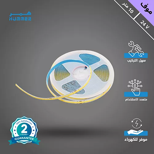  إضاءة مخفية زينة ستريب لايت لون الانارة موف 24 فولت 10 متر يحتاج الى محول كهربائي للتوصيل 
