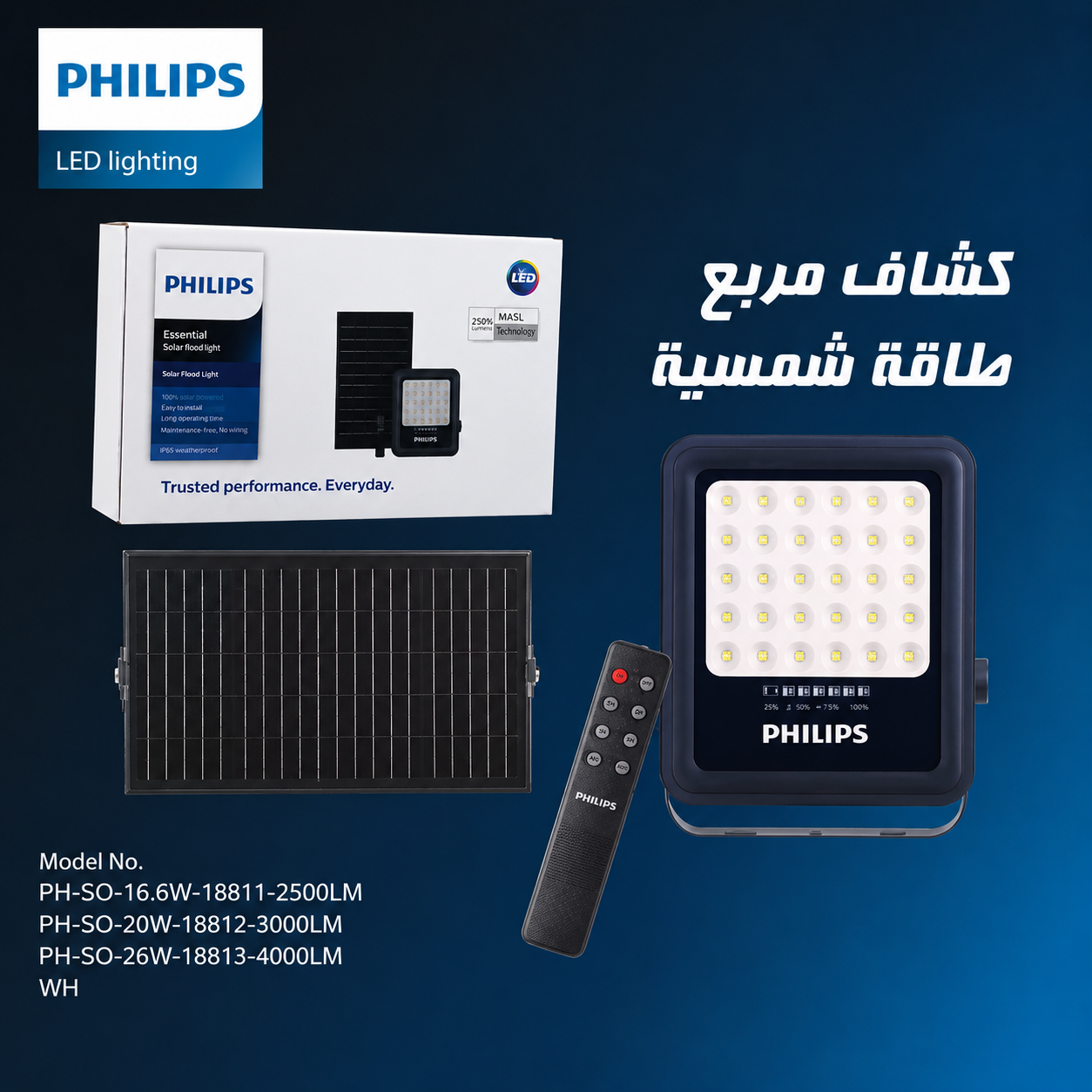  كشاف طاقة شمسية مربع 30 واط لون الانارة ابيض PHILIPS فيليبس ضمان سنتين 
