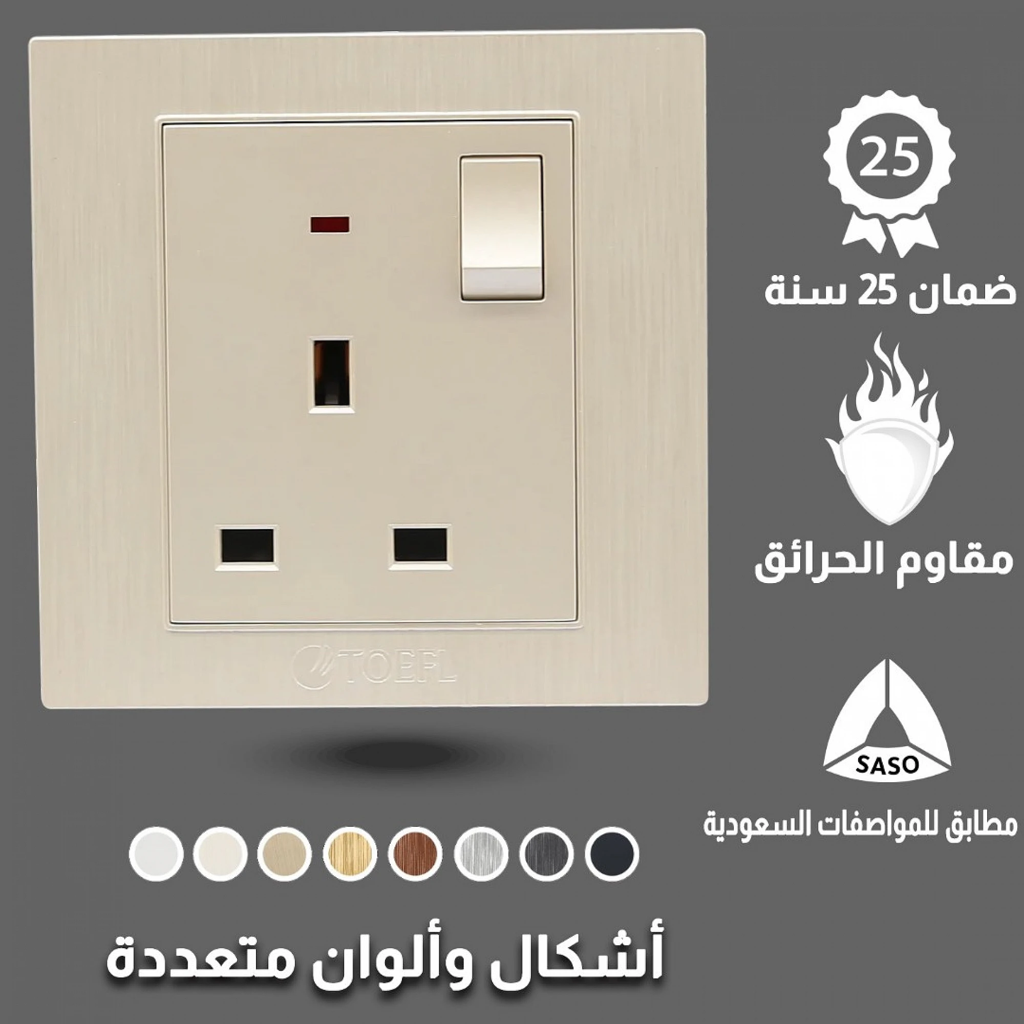  فيش ثلاثي مع مفتاح توفل لولي 