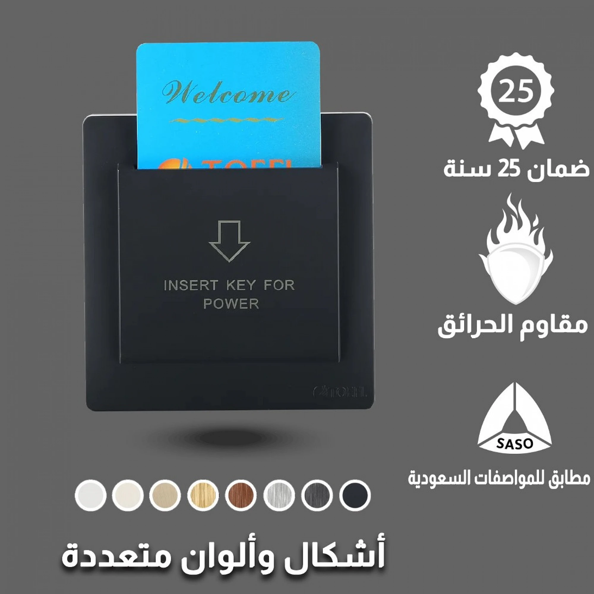  مفتاح كهرباء بطاقة ابو كرت 32 امبير توفل أسود بيانو 