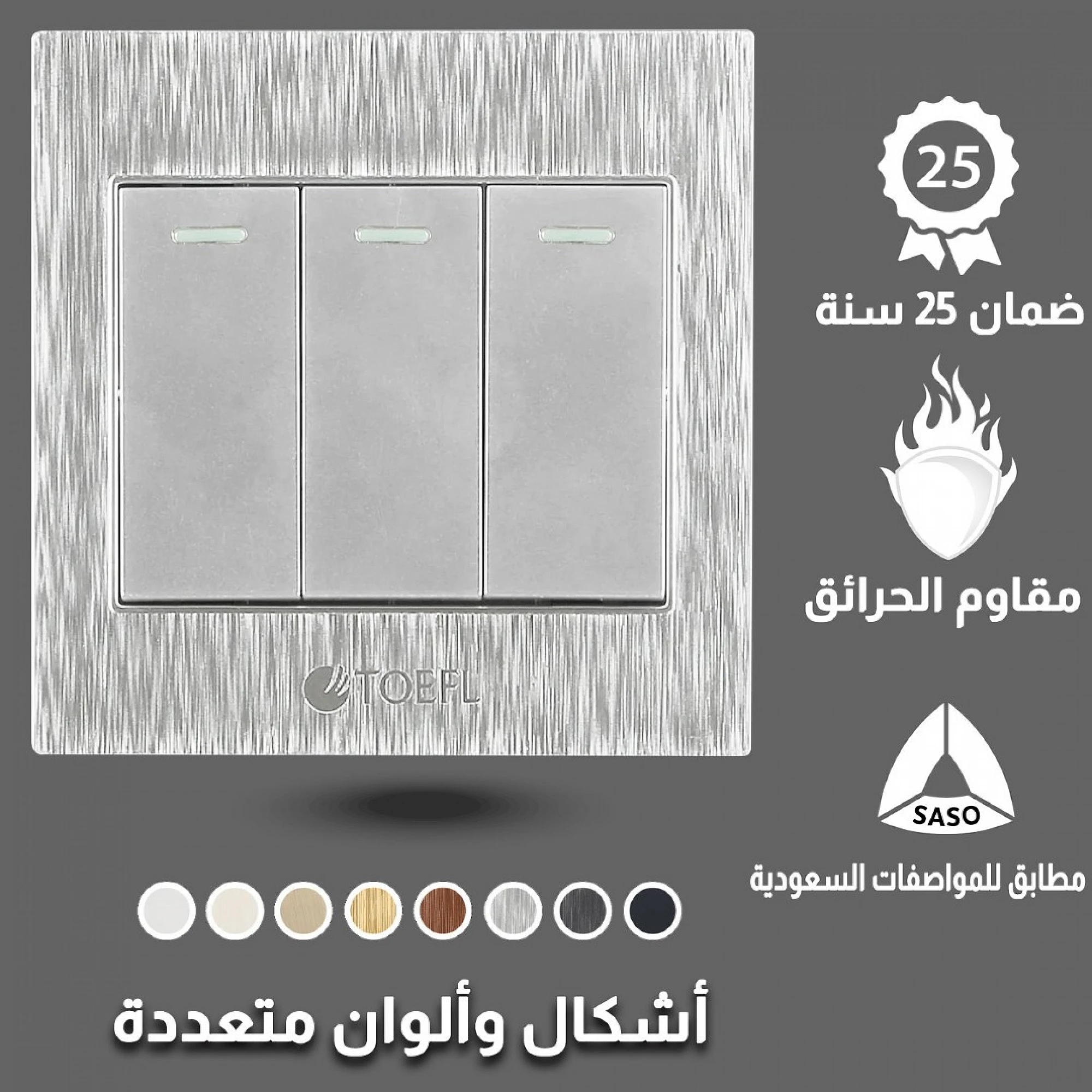  مفتاح ثلاثي توفل فضي 