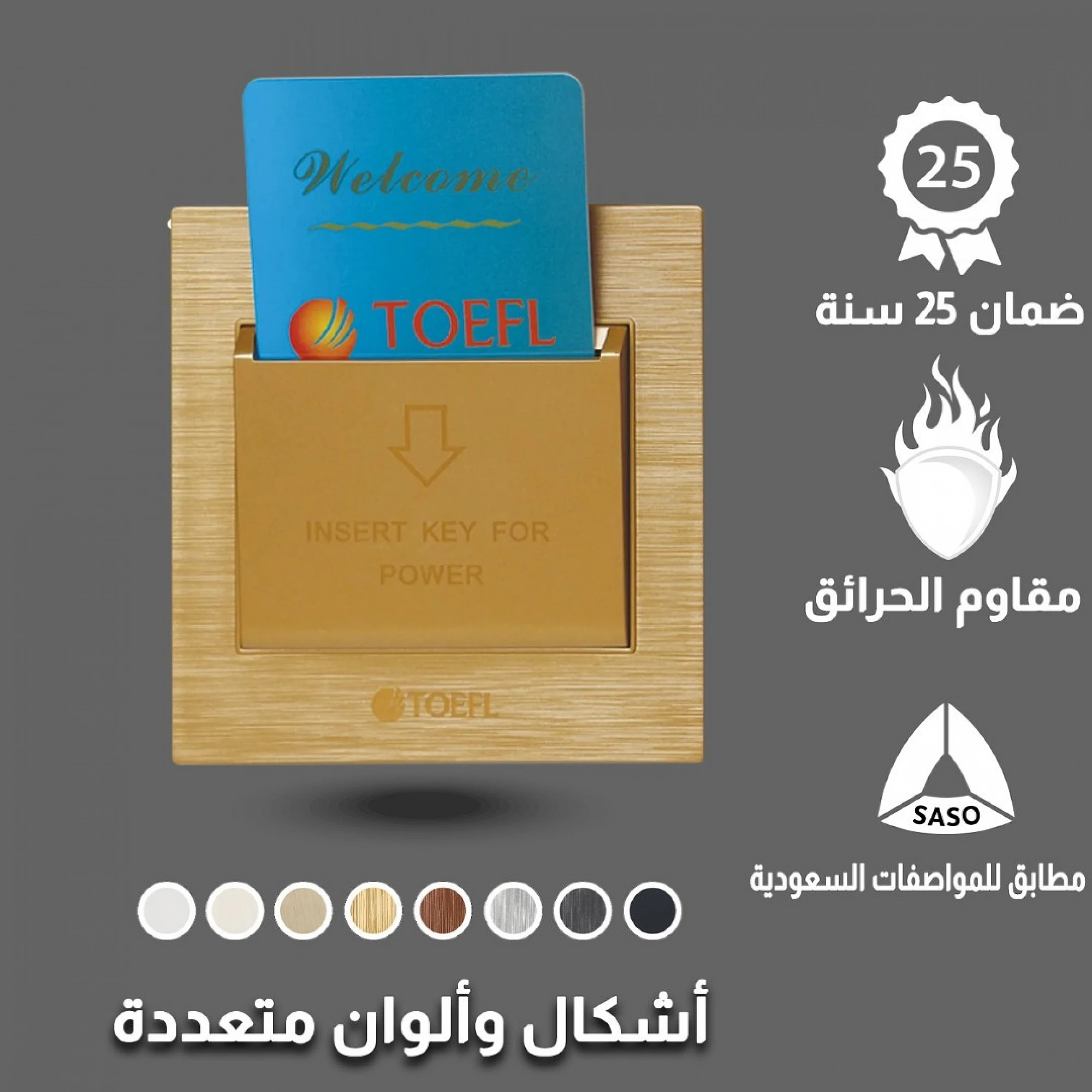  مفتاح كهرباء بطاقة ابو كرت 32 امبير ذهبي 