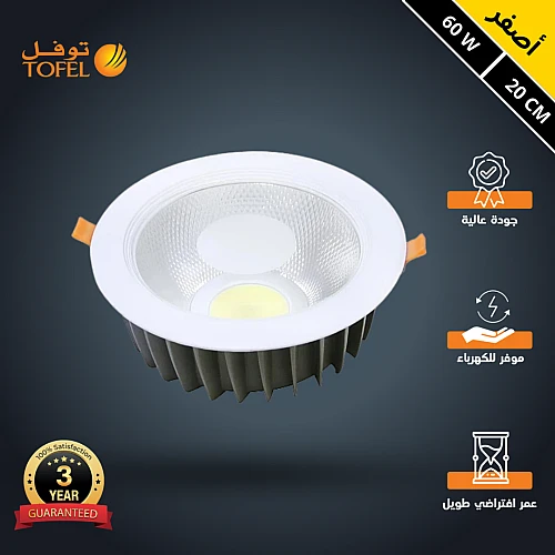  كشاف سبوت لايت لون الانارة اصفر 20 سم 60 واط توفل 
