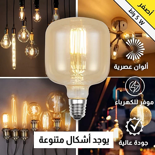  لمبة ديكورية مودرن زجاج ذهبي قطر 18 سم لون الانارة اصفر 5 واط 