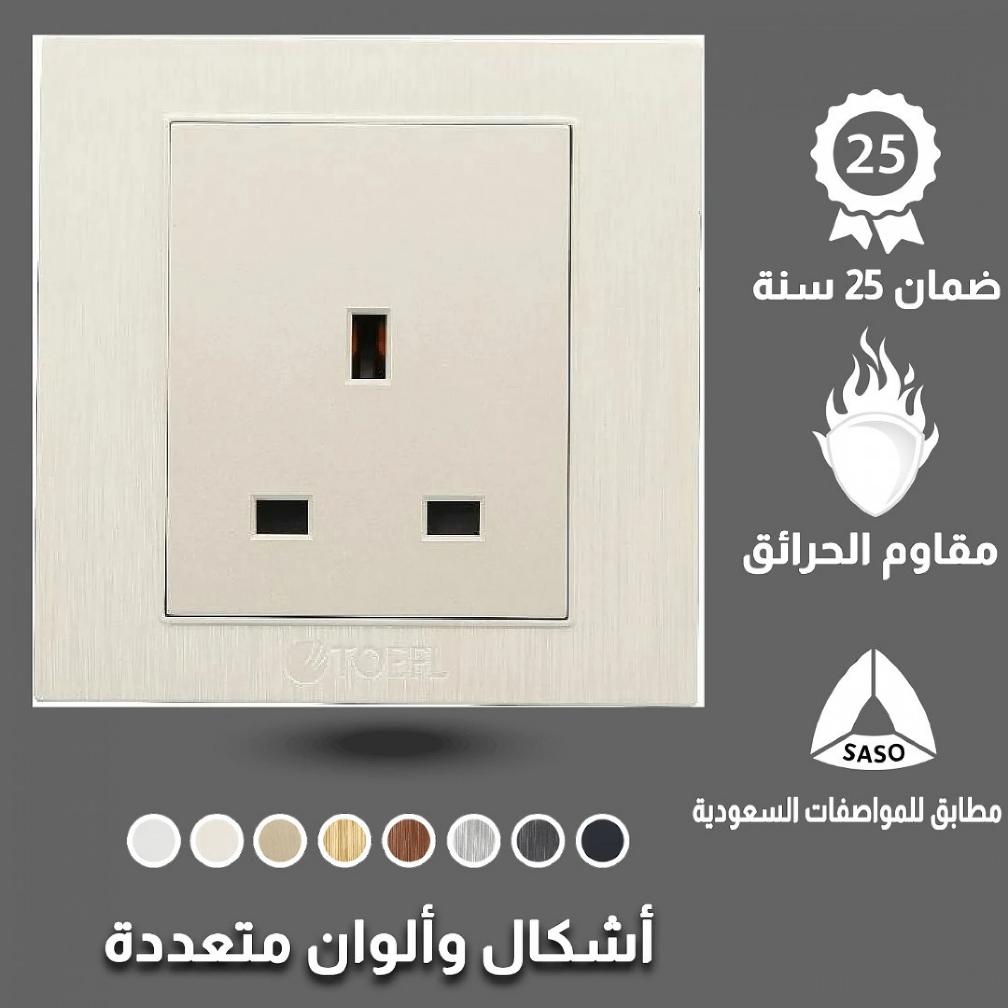  فيش ثلاثي توفل لولي 