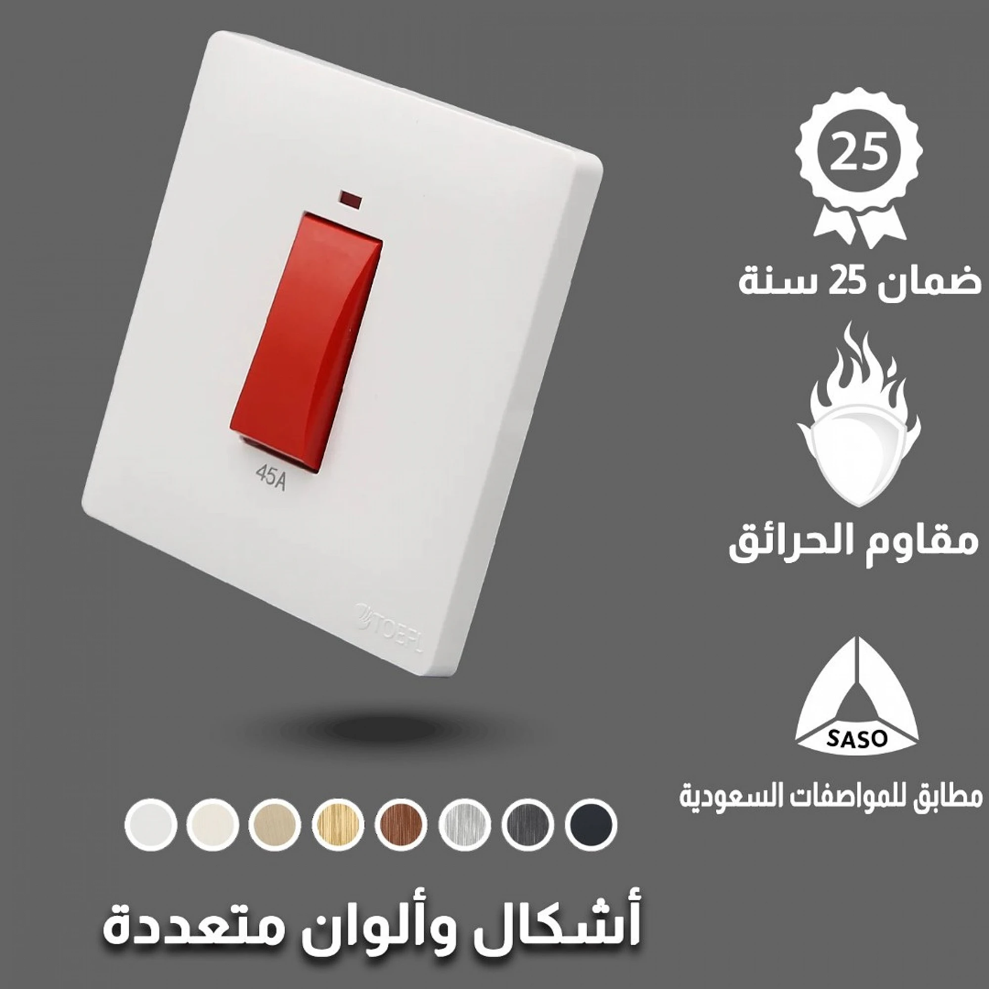  مفتاح مكيف توفل بيانو أبيض 