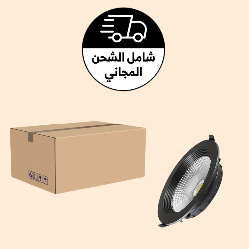  كرتون 30 حبة 14سم 15واط 3 لون سبوت لايت جرم أسود 