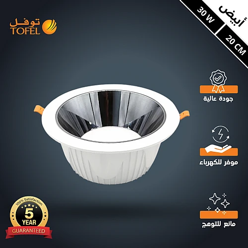  كشاف سبوت لايت مانع للتوهج لون الانارة ابيض 20 سم 30 واط 