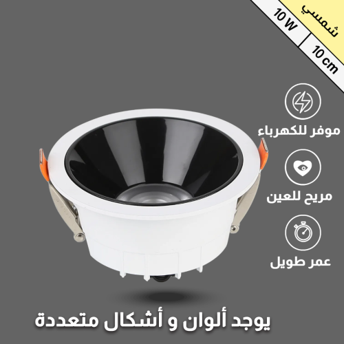  ضد التوهج 10 سم بقوة 12 واط شمسي 