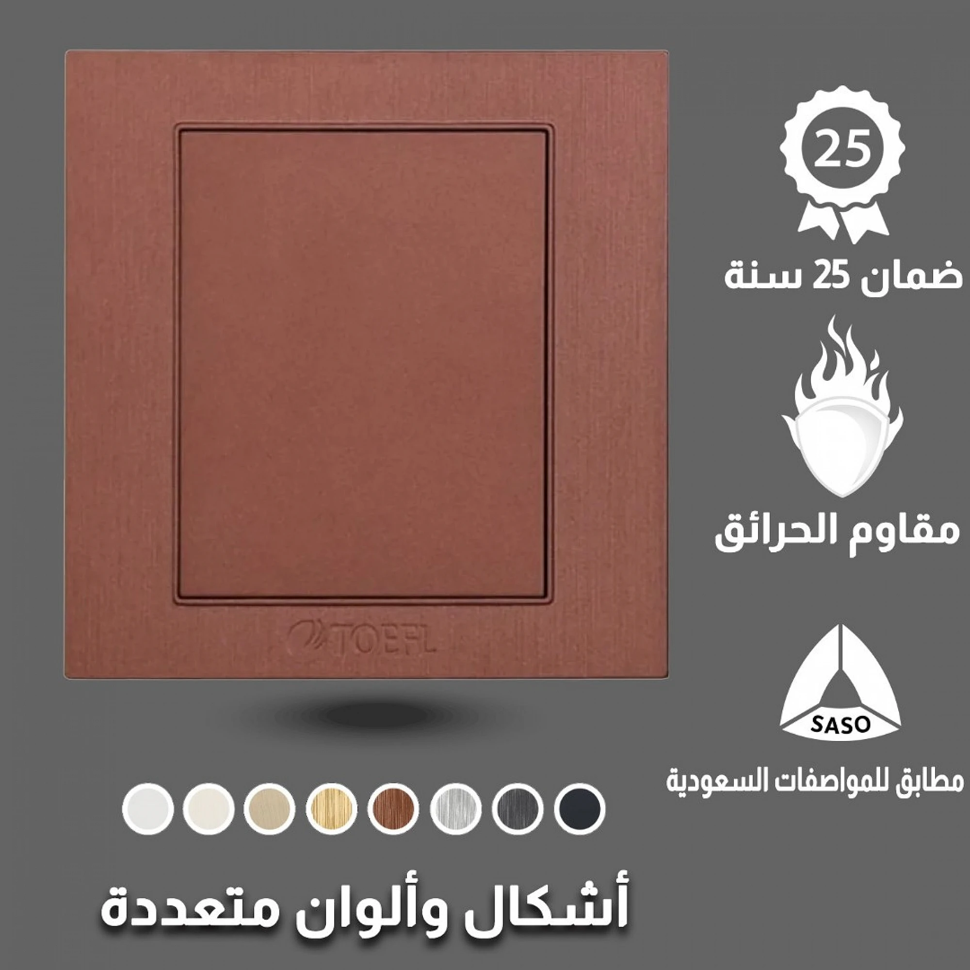  غطاء تسكيرة توفل كوفي 