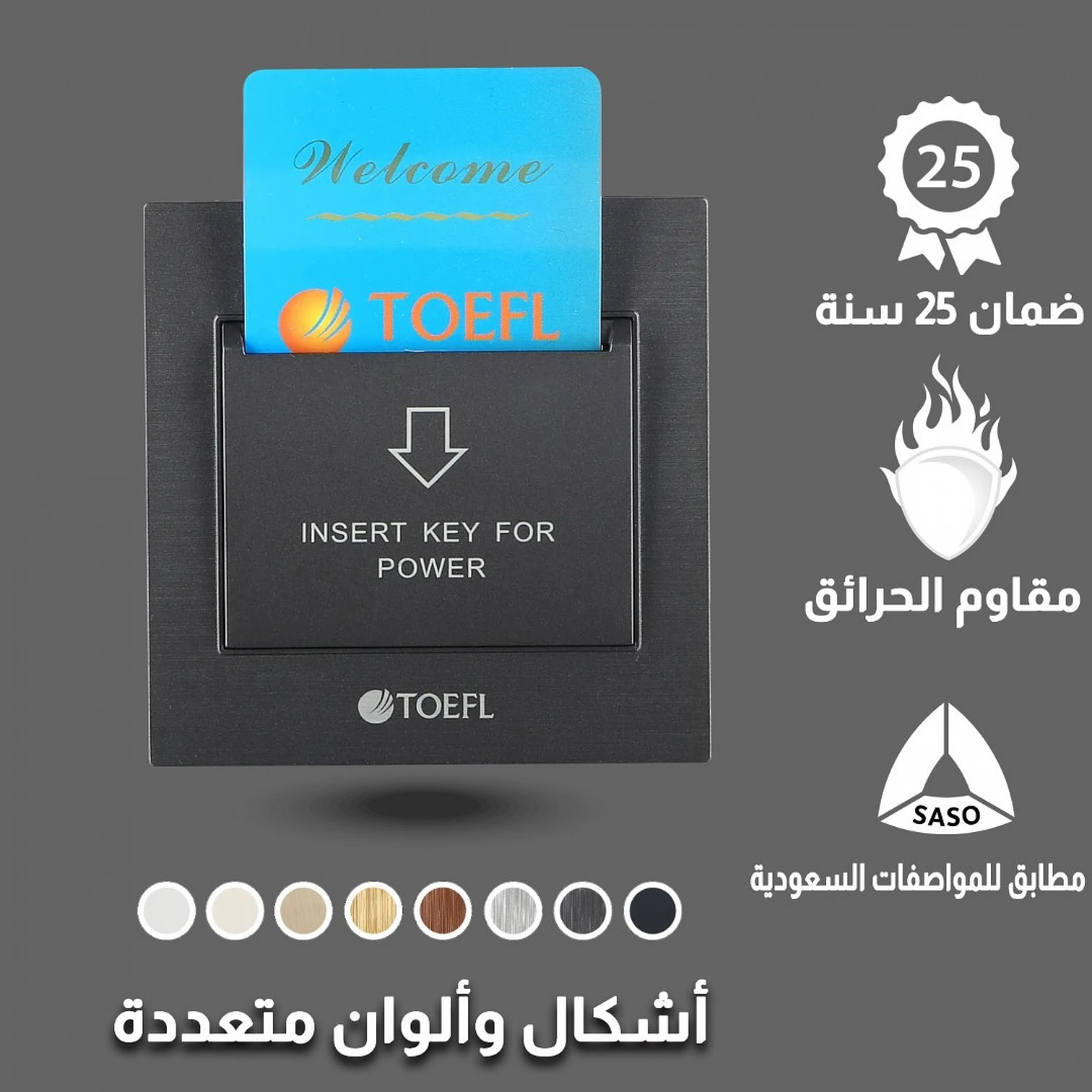  مفتاح كهرباء بطاقة ابو كرت 32 امبير توفل أسود 