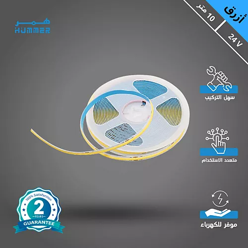  إضاءة مخفية زينة ستريب لايت لون الانارة ازرق 24 فولت 10 متر يحتاج الى محول كهربائي للتوصيل 