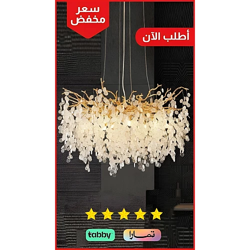  اضاءة السقف ثريا مودرن شكل ذهبي مع شفاف مع ابيض إضاءة جذابة وجميلة قطر 80 سم 