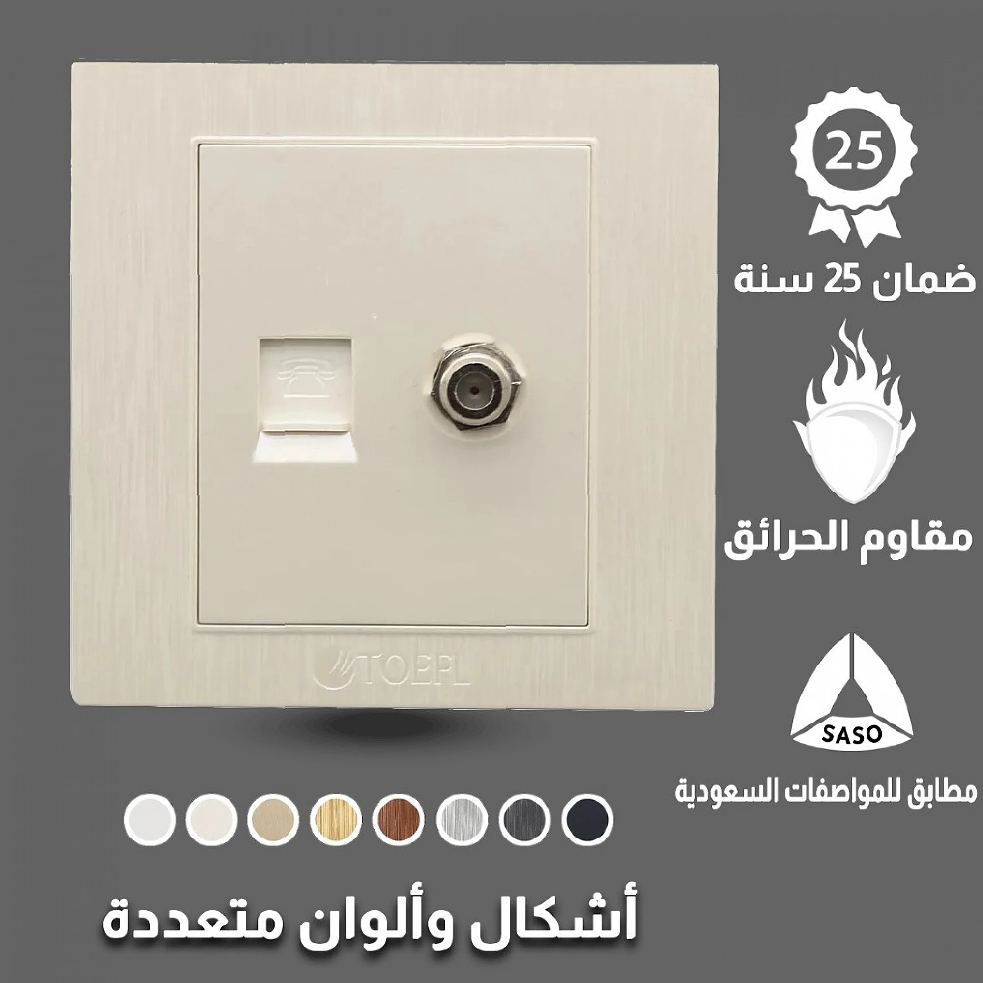  فيش تلفون مع دش توفل لولي 