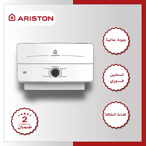  سخان ماء ارستون فوري غطاء ابيض ضمان الوكيل سنتين ماركة ARISTON 