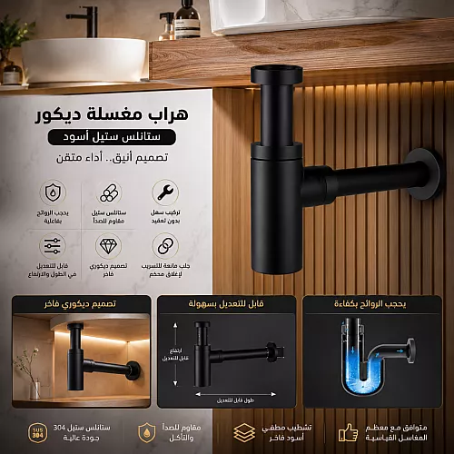  هراب مغسلة ديكور ستانلس ستيل اسود 