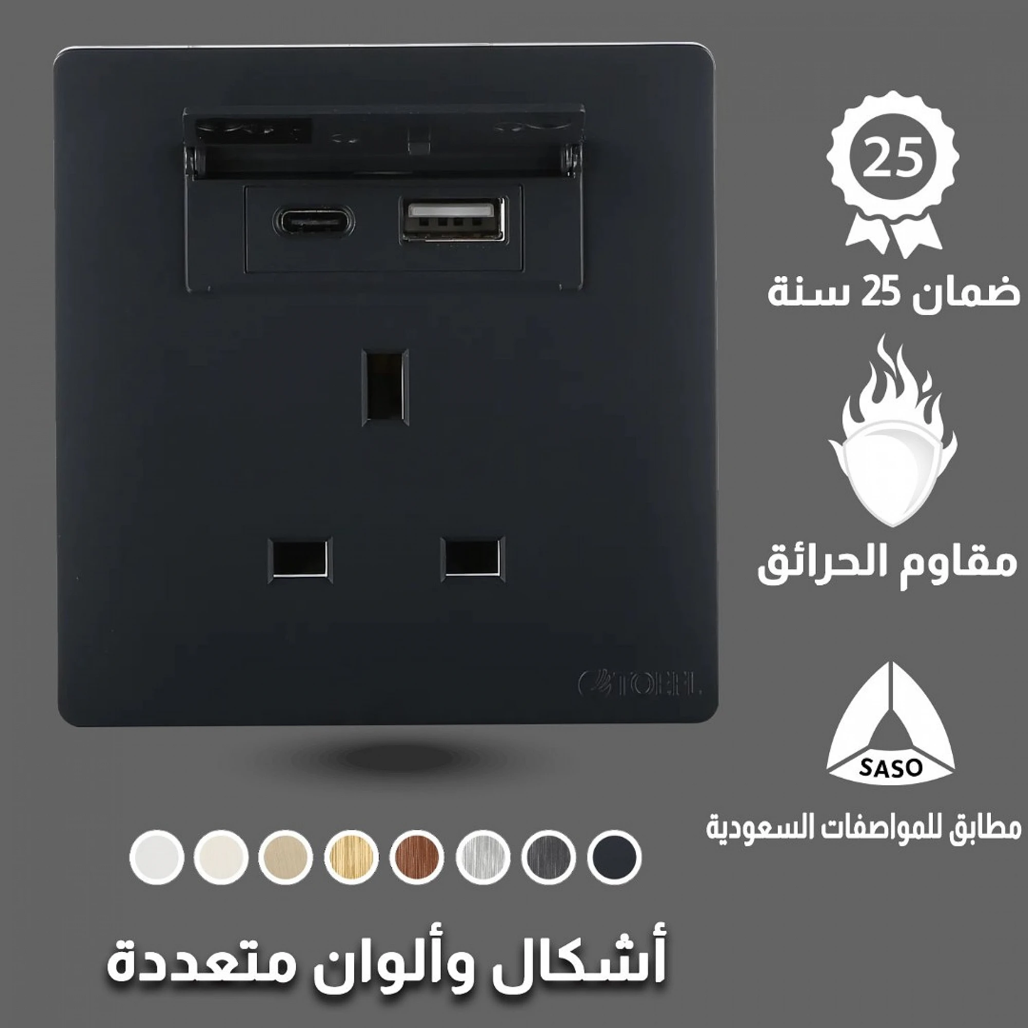  فيش ثلاثي USB+TYPE-C توفل أسود 