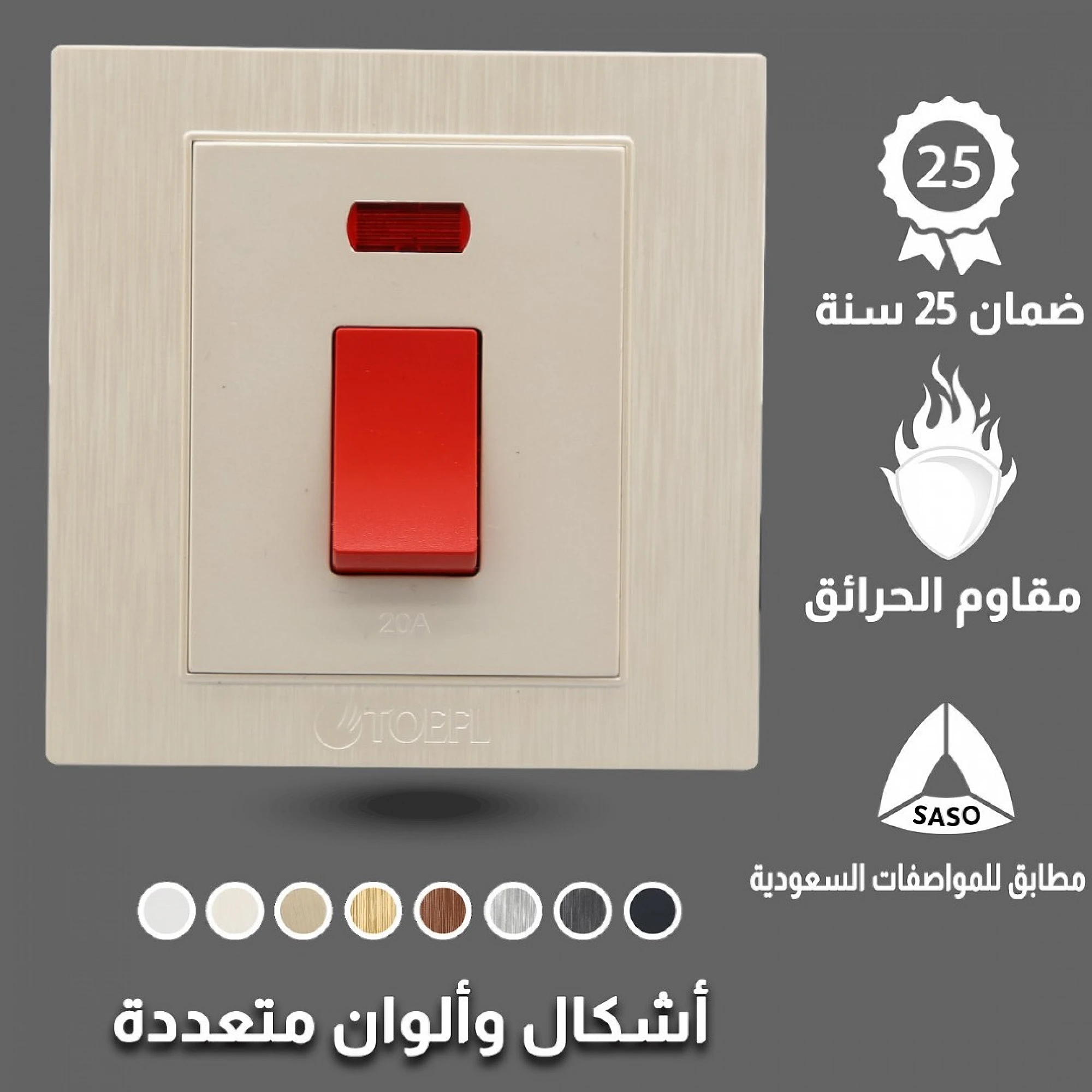  مفتاح سخان توفل لولي 