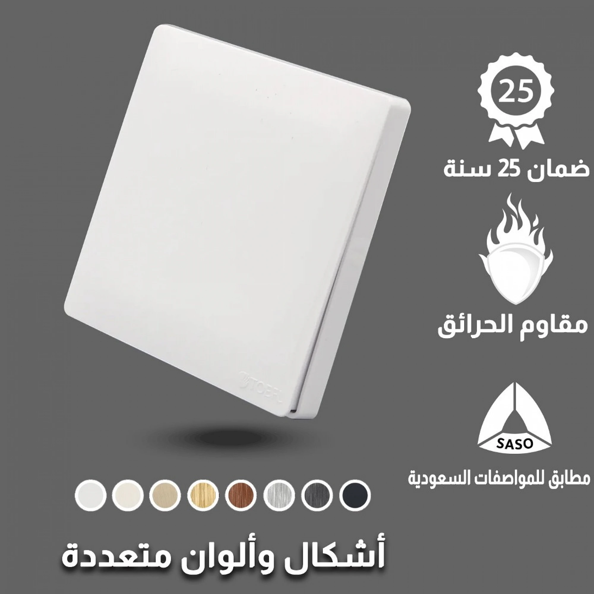  مفتاح دركسون 3 خط توفل بيانو أبيض 