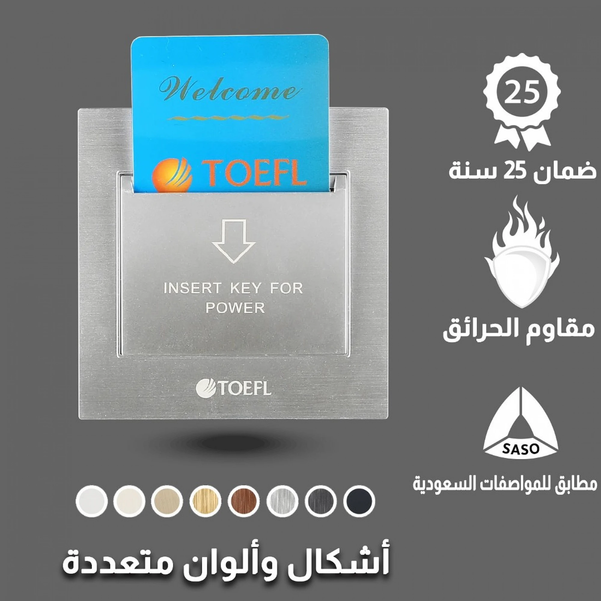 مفتاح كهرباء بطاقة ابو كرت 32 امبير توفل فضي 