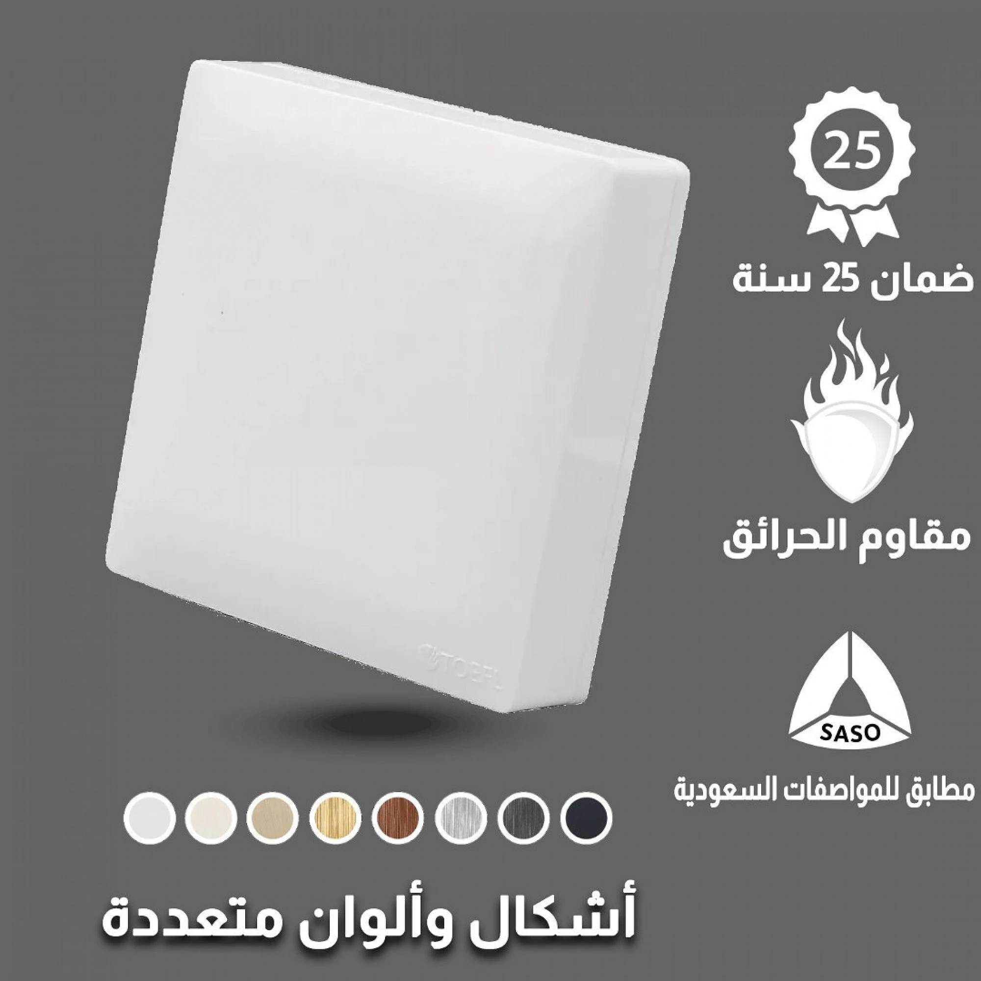  توصيلة مكيف توفل بيانو 45 امبير أبيض 