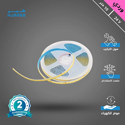  إضاءة مخفية زينة ستريب لايت لون الانارة وردي 24 فولت 10 متر يحتاج الى محول كهربائي للتوصيل 