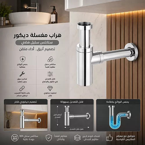  هراب مغسلة ديكور ستانلس ستيل فضي 