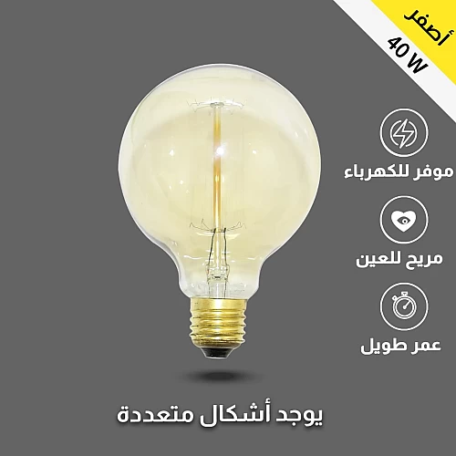  لمبه لون الانارة اصفر عسلي كروي زجاجي شفاف دايمر E27 40 واط 