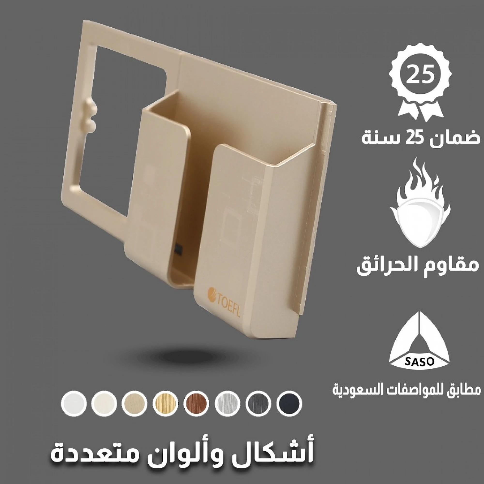  حامل جوال توفل ذهبي 