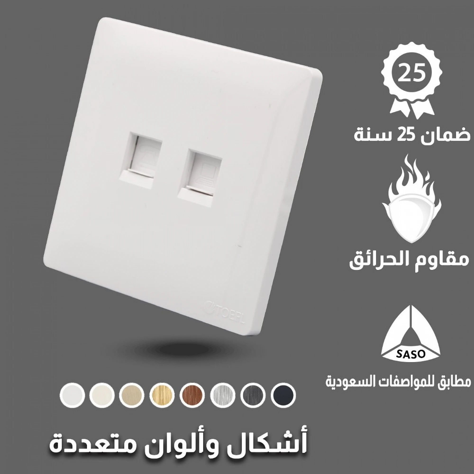  فيش تلفون مع فيش شبكة توفل بيانو أبيض 