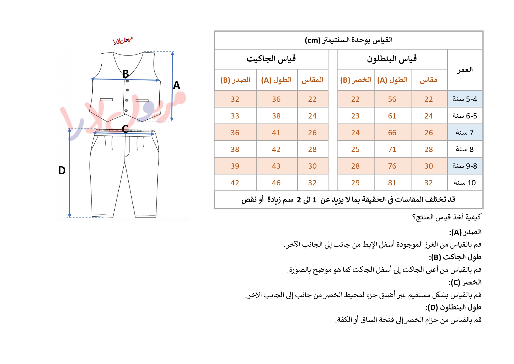 لبس الروضه للبنات